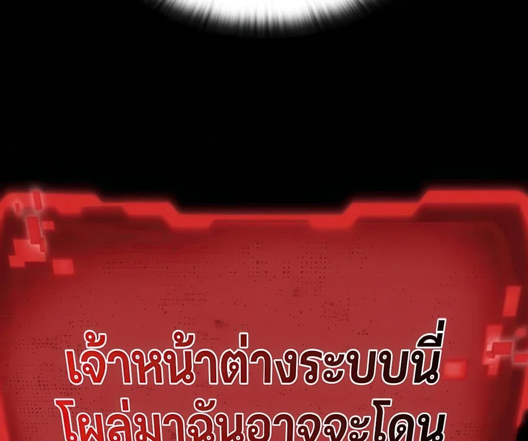 Shinsu Kindergarten ผมกลายเป็นผู้อำนวยการ โรงเรียนอนุบาลเทพอสูรซะงั้น ตอนที่ 7 หน้า 189