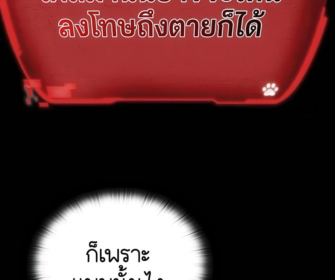 Shinsu Kindergarten ผมกลายเป็นผู้อำนวยการ โรงเรียนอนุบาลเทพอสูรซะงั้น ตอนที่ 7 หน้า 190