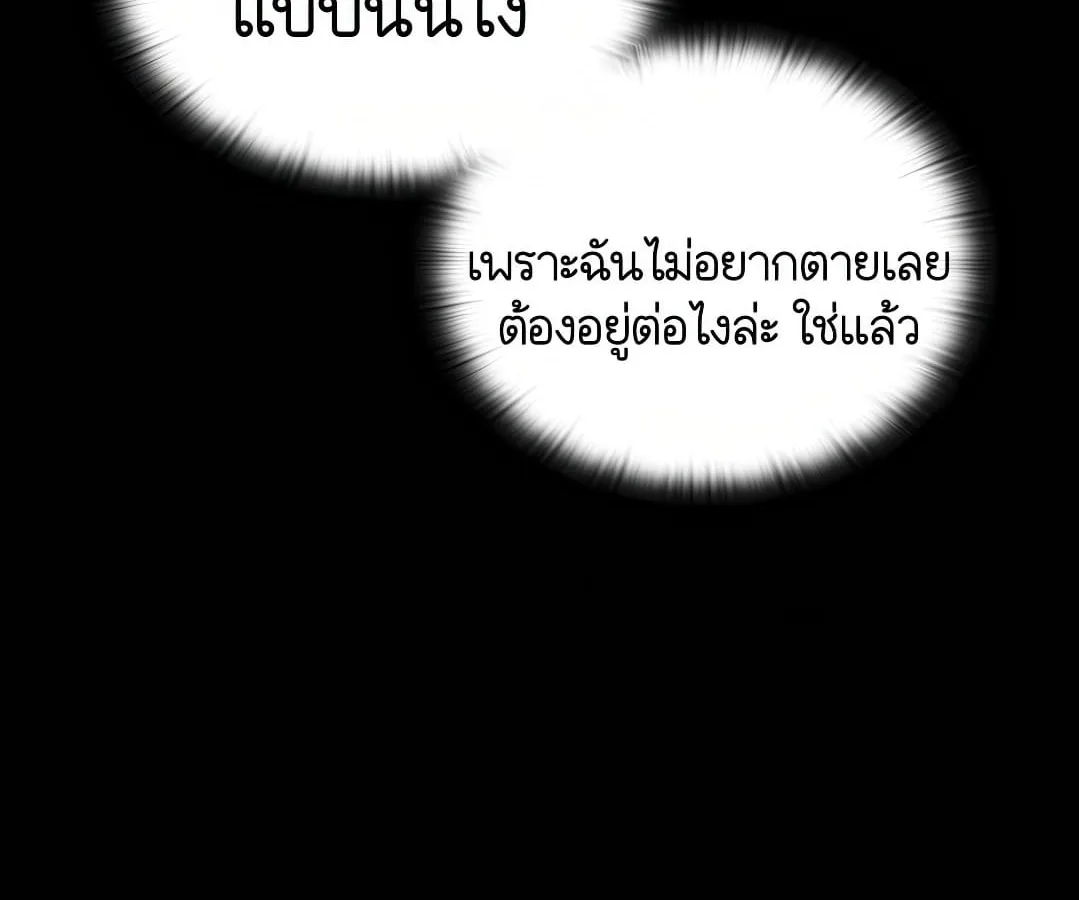 Shinsu Kindergarten ผมกลายเป็นผู้อำนวยการ โรงเรียนอนุบาลเทพอสูรซะงั้น ตอนที่ 7 หน้า 191