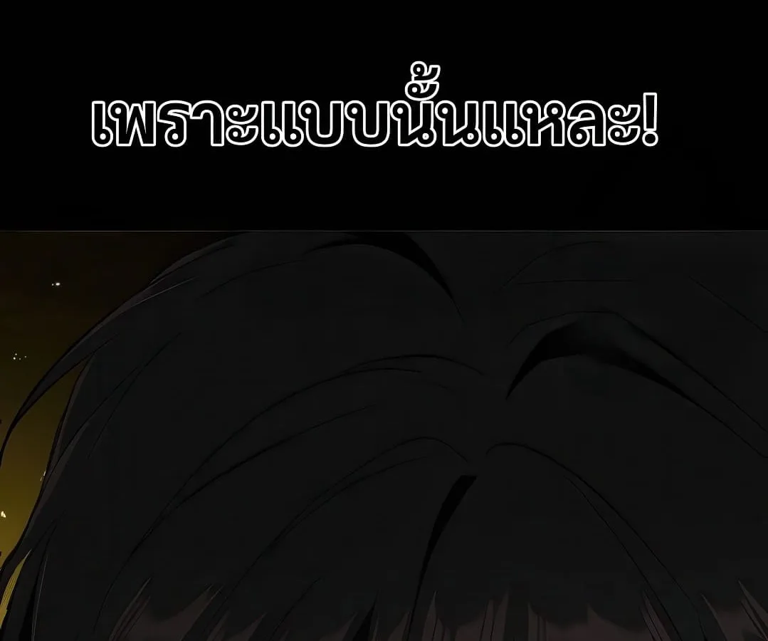 Shinsu Kindergarten ผมกลายเป็นผู้อำนวยการ โรงเรียนอนุบาลเทพอสูรซะงั้น ตอนที่ 7 หน้า 193