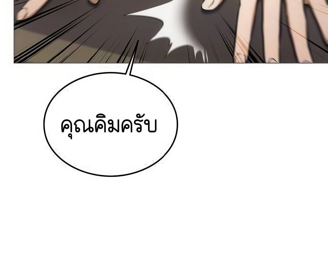 Shinsu Kindergarten ผมกลายเป็นผู้อำนวยการ โรงเรียนอนุบาลเทพอสูรซะงั้น ตอนที่ 7 หน้า 198