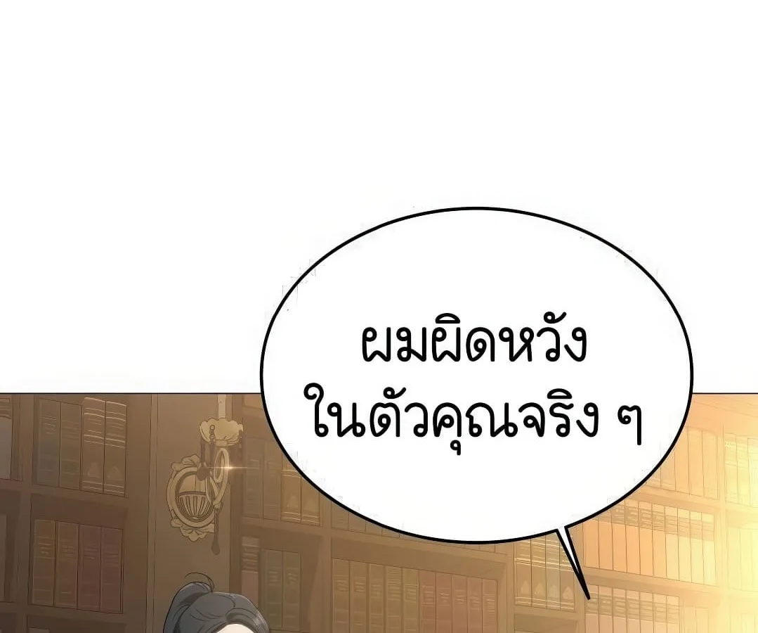 Shinsu Kindergarten ผมกลายเป็นผู้อำนวยการ โรงเรียนอนุบาลเทพอสูรซะงั้น ตอนที่ 7 หน้า 199