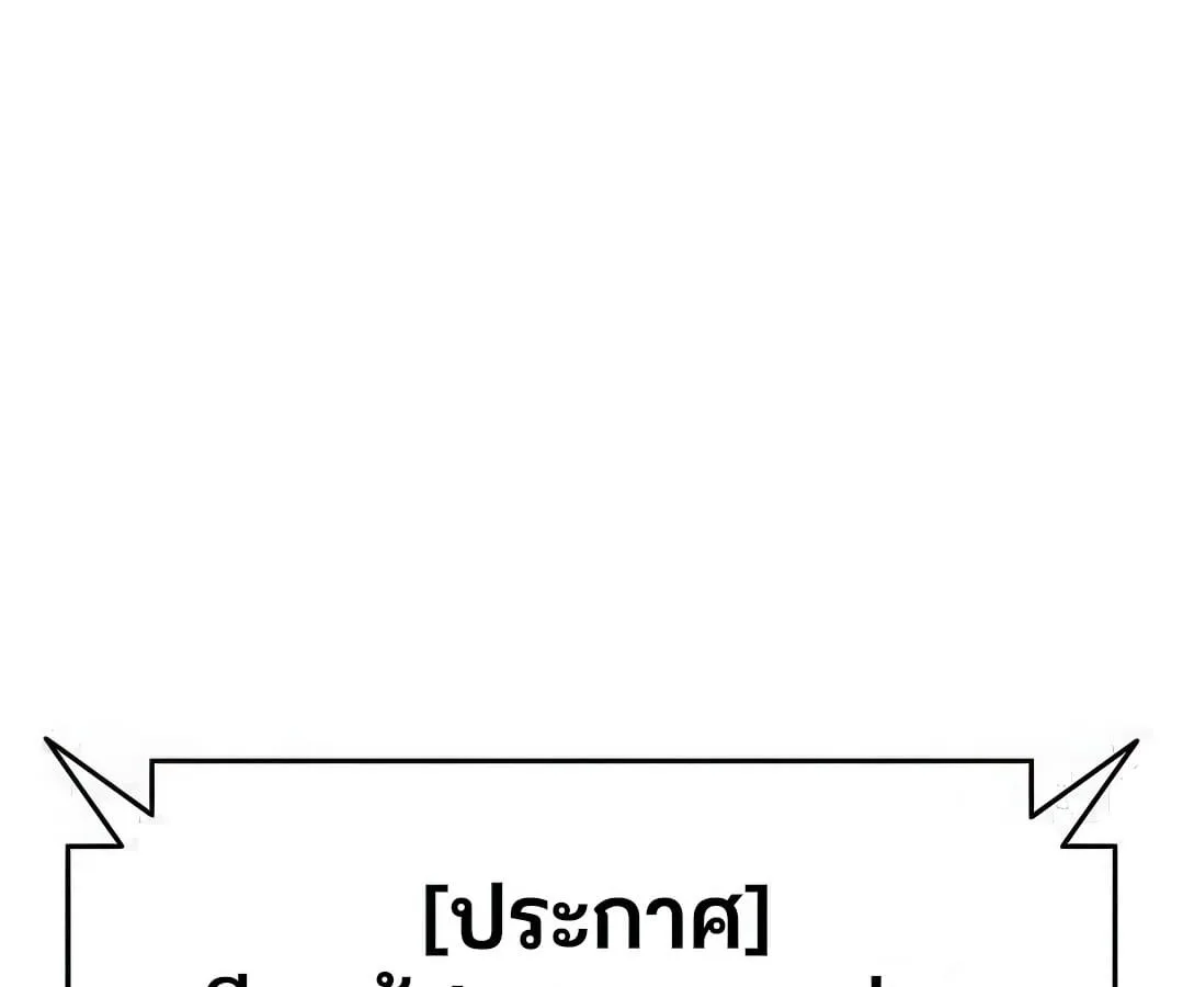 Shinsu Kindergarten ผมกลายเป็นผู้อำนวยการ โรงเรียนอนุบาลเทพอสูรซะงั้น ตอนที่ 7 หน้า 2
