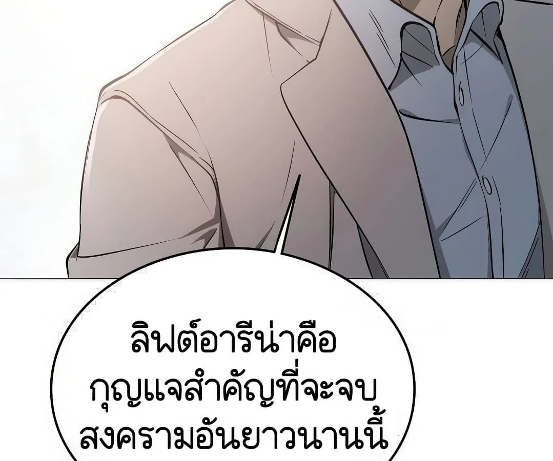 Shinsu Kindergarten ผมกลายเป็นผู้อำนวยการ โรงเรียนอนุบาลเทพอสูรซะงั้น ตอนที่ 7 หน้า 20
