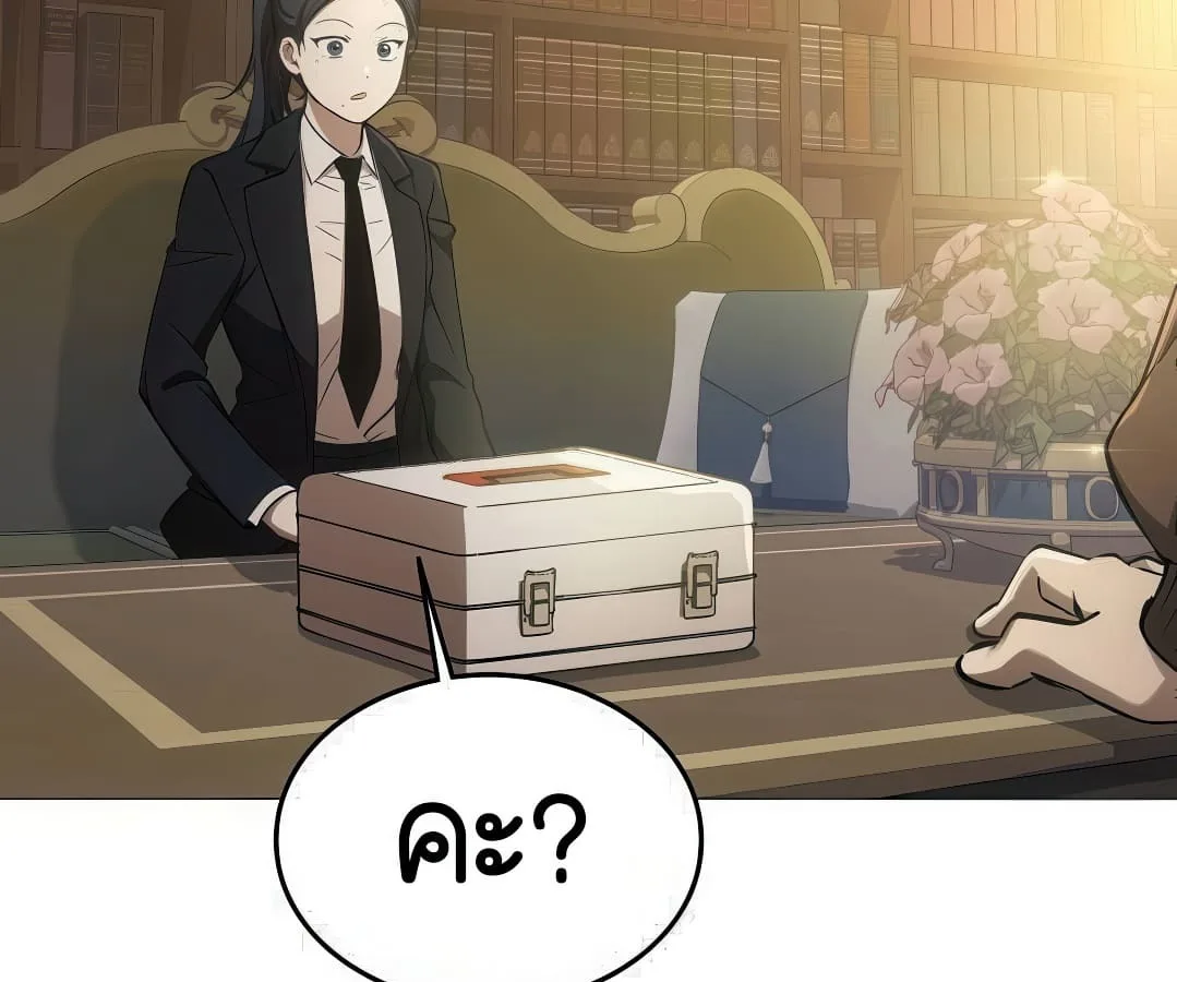 Shinsu Kindergarten ผมกลายเป็นผู้อำนวยการ โรงเรียนอนุบาลเทพอสูรซะงั้น ตอนที่ 7 หน้า 200