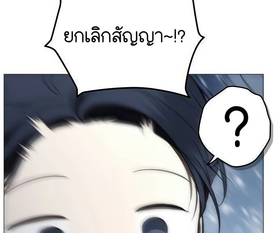 Shinsu Kindergarten ผมกลายเป็นผู้อำนวยการ โรงเรียนอนุบาลเทพอสูรซะงั้น ตอนที่ 7 หน้า 205