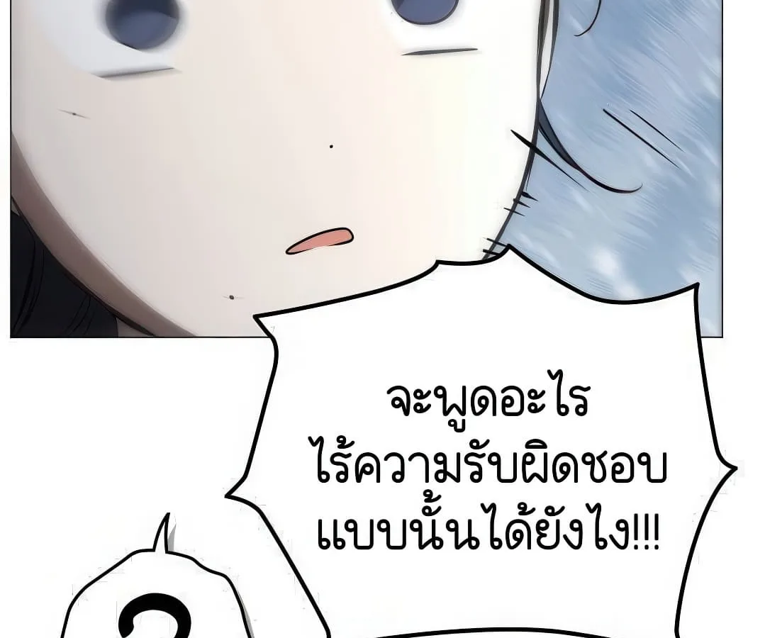 Shinsu Kindergarten ผมกลายเป็นผู้อำนวยการ โรงเรียนอนุบาลเทพอสูรซะงั้น ตอนที่ 7 หน้า 206