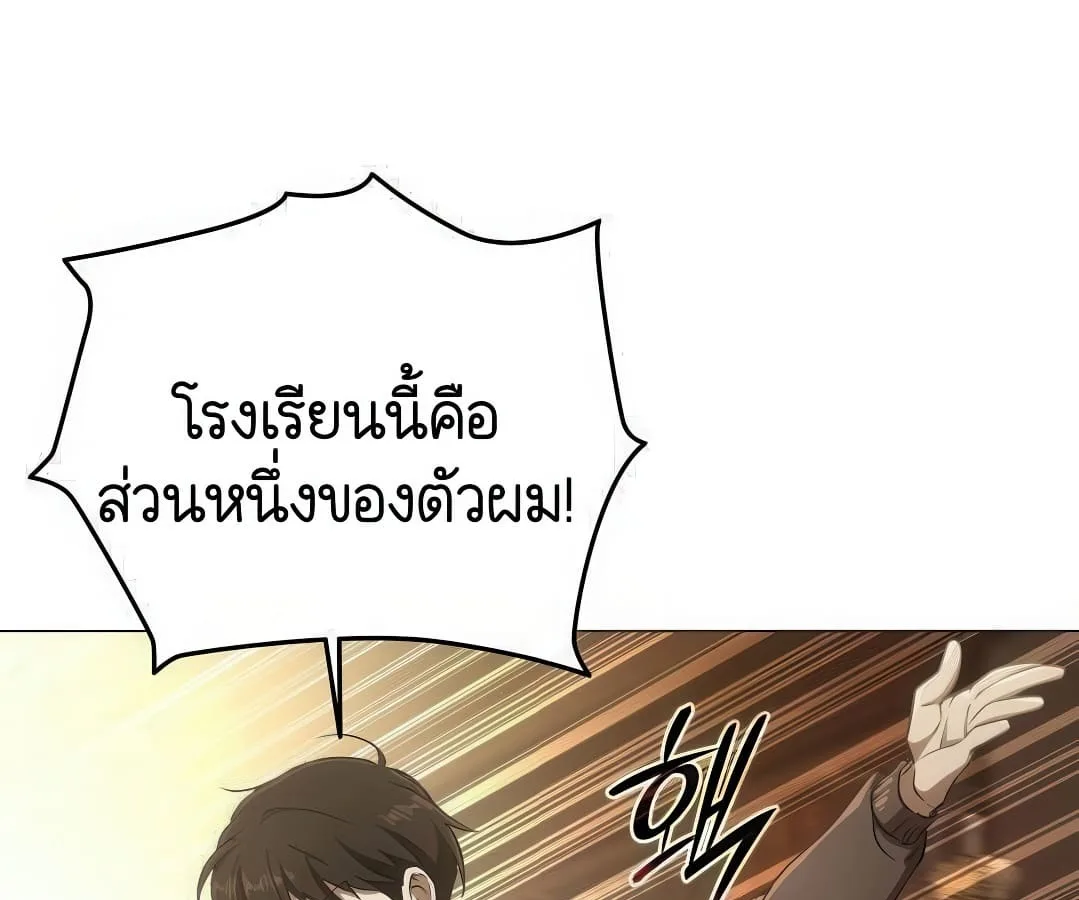 Shinsu Kindergarten ผมกลายเป็นผู้อำนวยการ โรงเรียนอนุบาลเทพอสูรซะงั้น ตอนที่ 7 หน้า 208