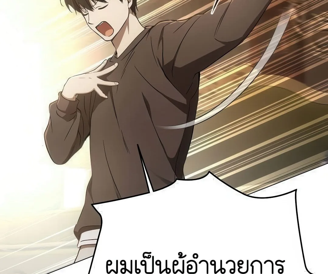 Shinsu Kindergarten ผมกลายเป็นผู้อำนวยการ โรงเรียนอนุบาลเทพอสูรซะงั้น ตอนที่ 7 หน้า 209