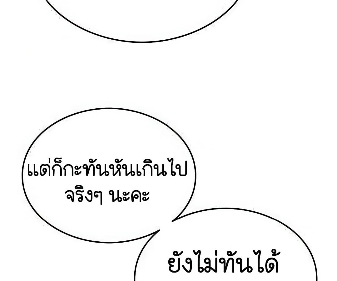 Shinsu Kindergarten ผมกลายเป็นผู้อำนวยการ โรงเรียนอนุบาลเทพอสูรซะงั้น ตอนที่ 7 หน้า 21