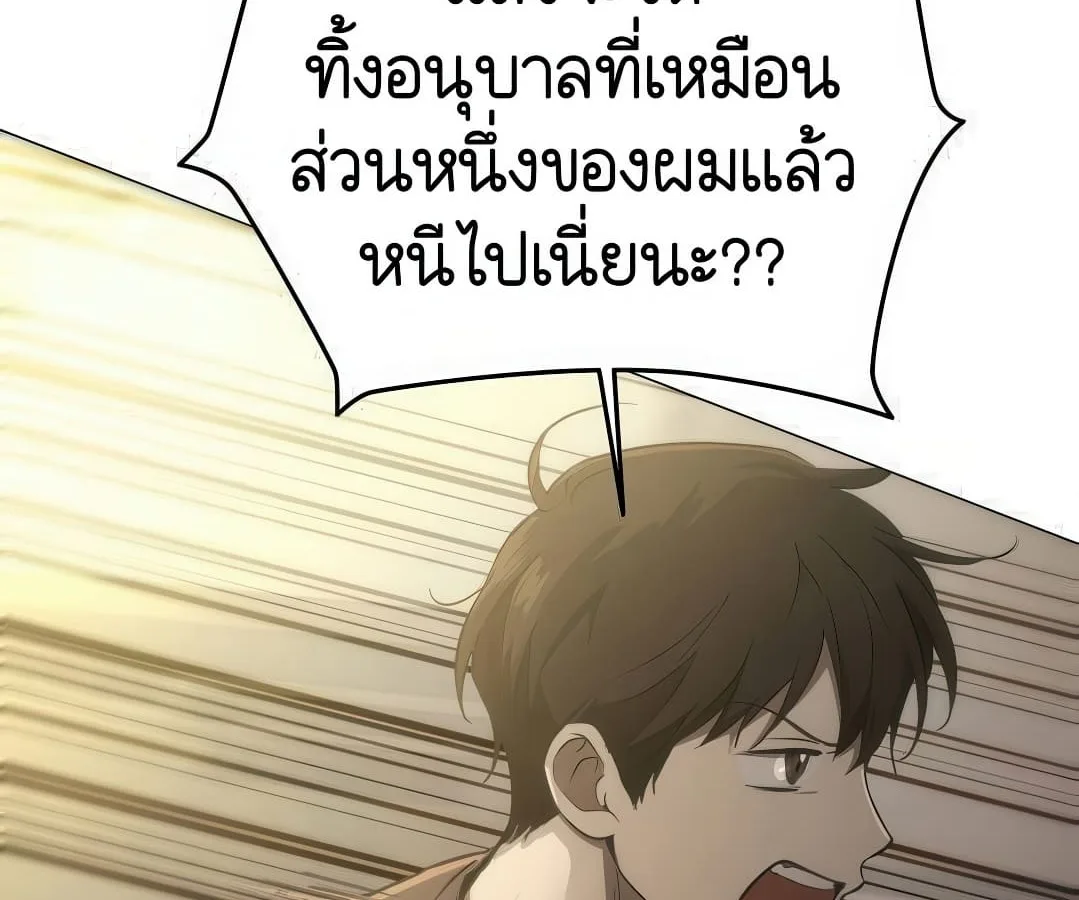 Shinsu Kindergarten ผมกลายเป็นผู้อำนวยการ โรงเรียนอนุบาลเทพอสูรซะงั้น ตอนที่ 7 หน้า 211