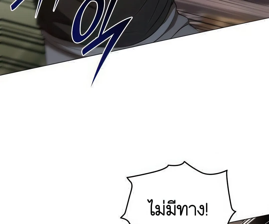 Shinsu Kindergarten ผมกลายเป็นผู้อำนวยการ โรงเรียนอนุบาลเทพอสูรซะงั้น ตอนที่ 7 หน้า 213