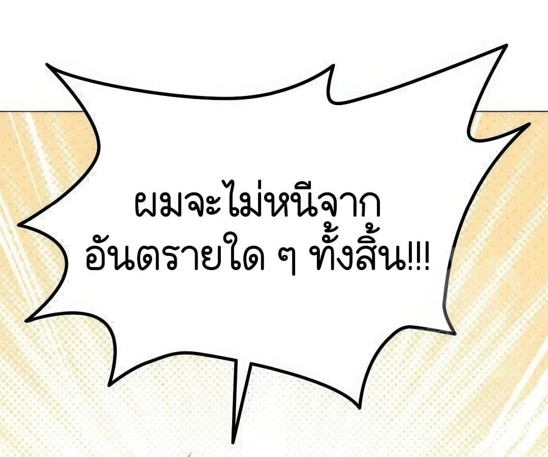 Shinsu Kindergarten ผมกลายเป็นผู้อำนวยการ โรงเรียนอนุบาลเทพอสูรซะงั้น ตอนที่ 7 หน้า 215
