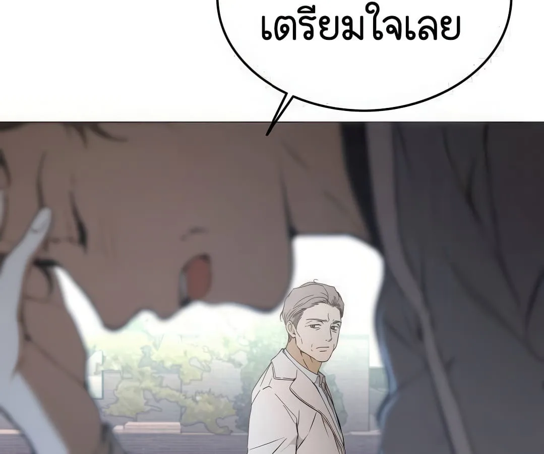 Shinsu Kindergarten ผมกลายเป็นผู้อำนวยการ โรงเรียนอนุบาลเทพอสูรซะงั้น ตอนที่ 7 หน้า 22