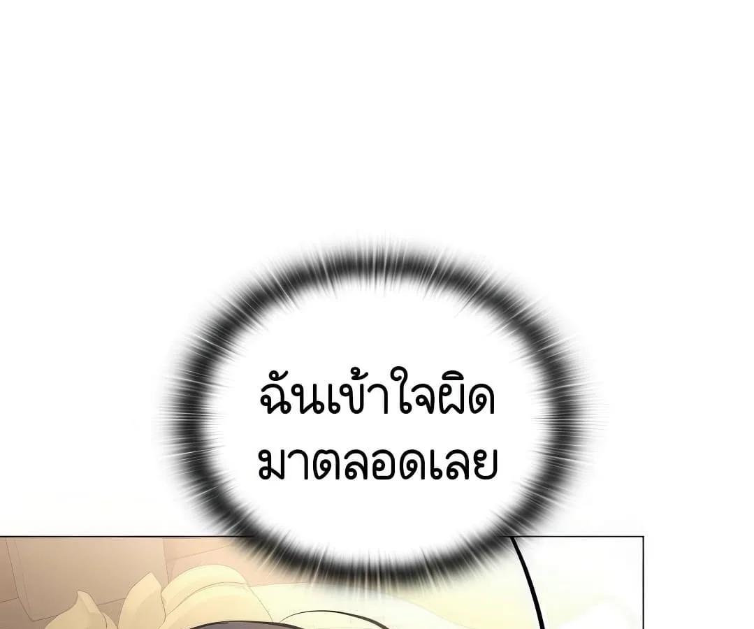 Shinsu Kindergarten ผมกลายเป็นผู้อำนวยการ โรงเรียนอนุบาลเทพอสูรซะงั้น ตอนที่ 7 หน้า 225