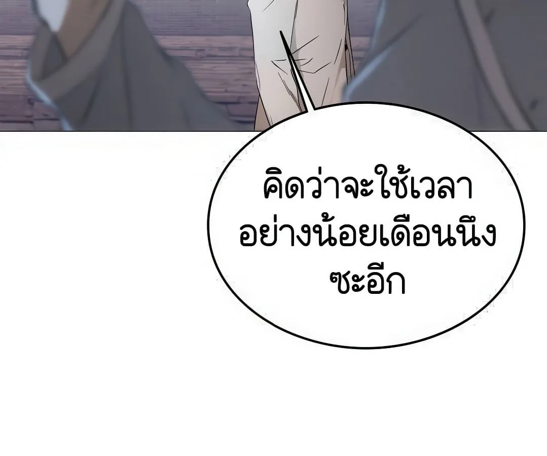 Shinsu Kindergarten ผมกลายเป็นผู้อำนวยการ โรงเรียนอนุบาลเทพอสูรซะงั้น ตอนที่ 7 หน้า 23