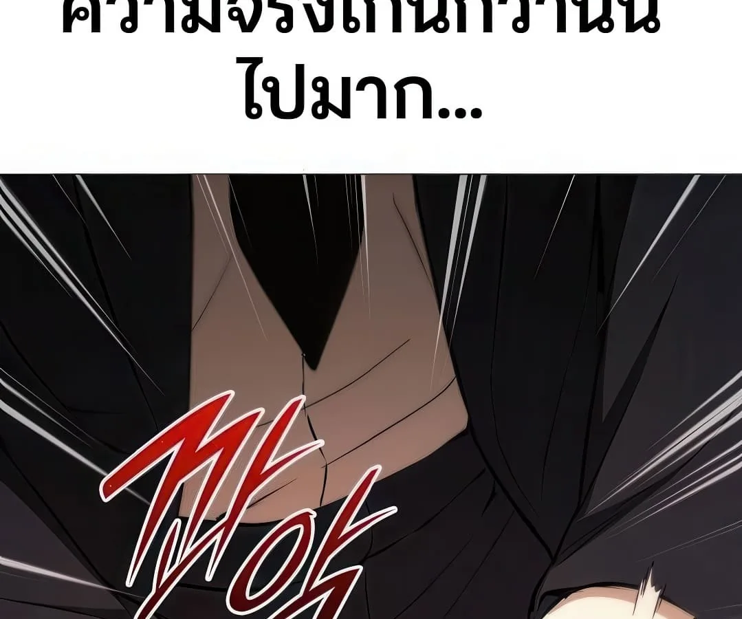 Shinsu Kindergarten ผมกลายเป็นผู้อำนวยการ โรงเรียนอนุบาลเทพอสูรซะงั้น ตอนที่ 7 หน้า 231