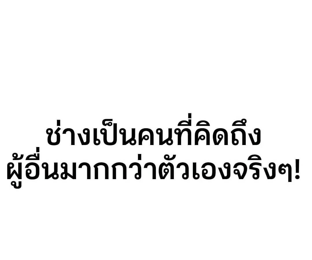 Shinsu Kindergarten ผมกลายเป็นผู้อำนวยการ โรงเรียนอนุบาลเทพอสูรซะงั้น ตอนที่ 7 หน้า 234
