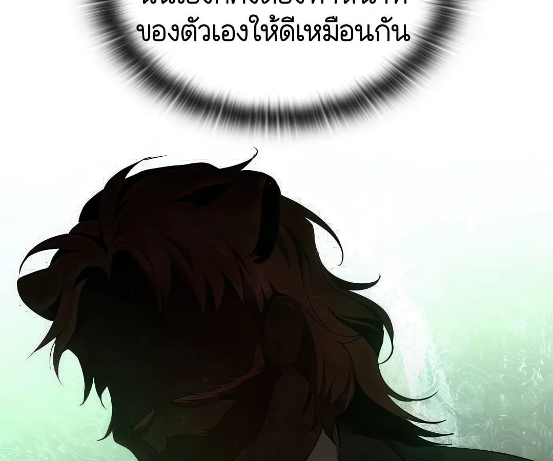 Shinsu Kindergarten ผมกลายเป็นผู้อำนวยการ โรงเรียนอนุบาลเทพอสูรซะงั้น ตอนที่ 7 หน้า 242