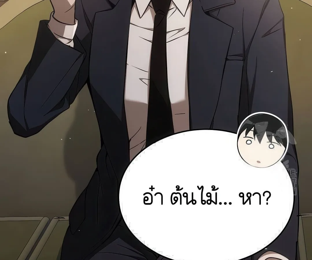 Shinsu Kindergarten ผมกลายเป็นผู้อำนวยการ โรงเรียนอนุบาลเทพอสูรซะงั้น ตอนที่ 7 หน้า 251