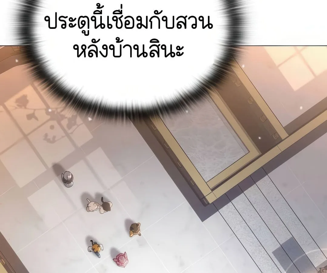 Shinsu Kindergarten ผมกลายเป็นผู้อำนวยการ โรงเรียนอนุบาลเทพอสูรซะงั้น ตอนที่ 7 หน้า 257