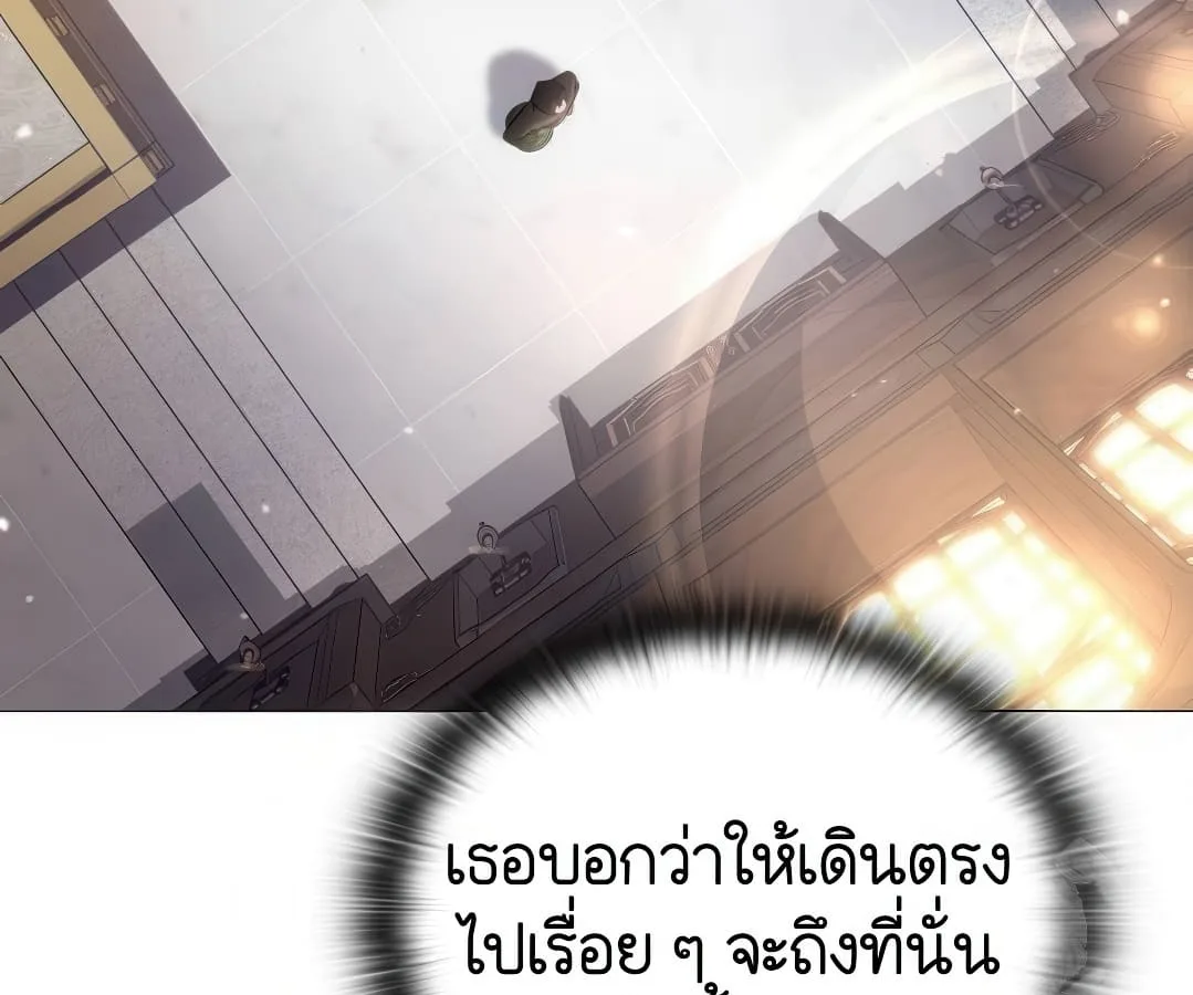 Shinsu Kindergarten ผมกลายเป็นผู้อำนวยการ โรงเรียนอนุบาลเทพอสูรซะงั้น ตอนที่ 7 หน้า 258