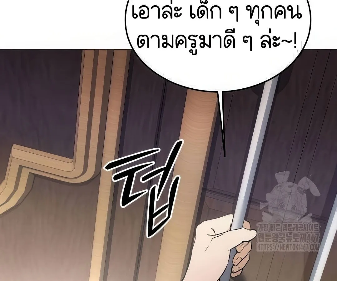 Shinsu Kindergarten ผมกลายเป็นผู้อำนวยการ โรงเรียนอนุบาลเทพอสูรซะงั้น ตอนที่ 7 หน้า 261