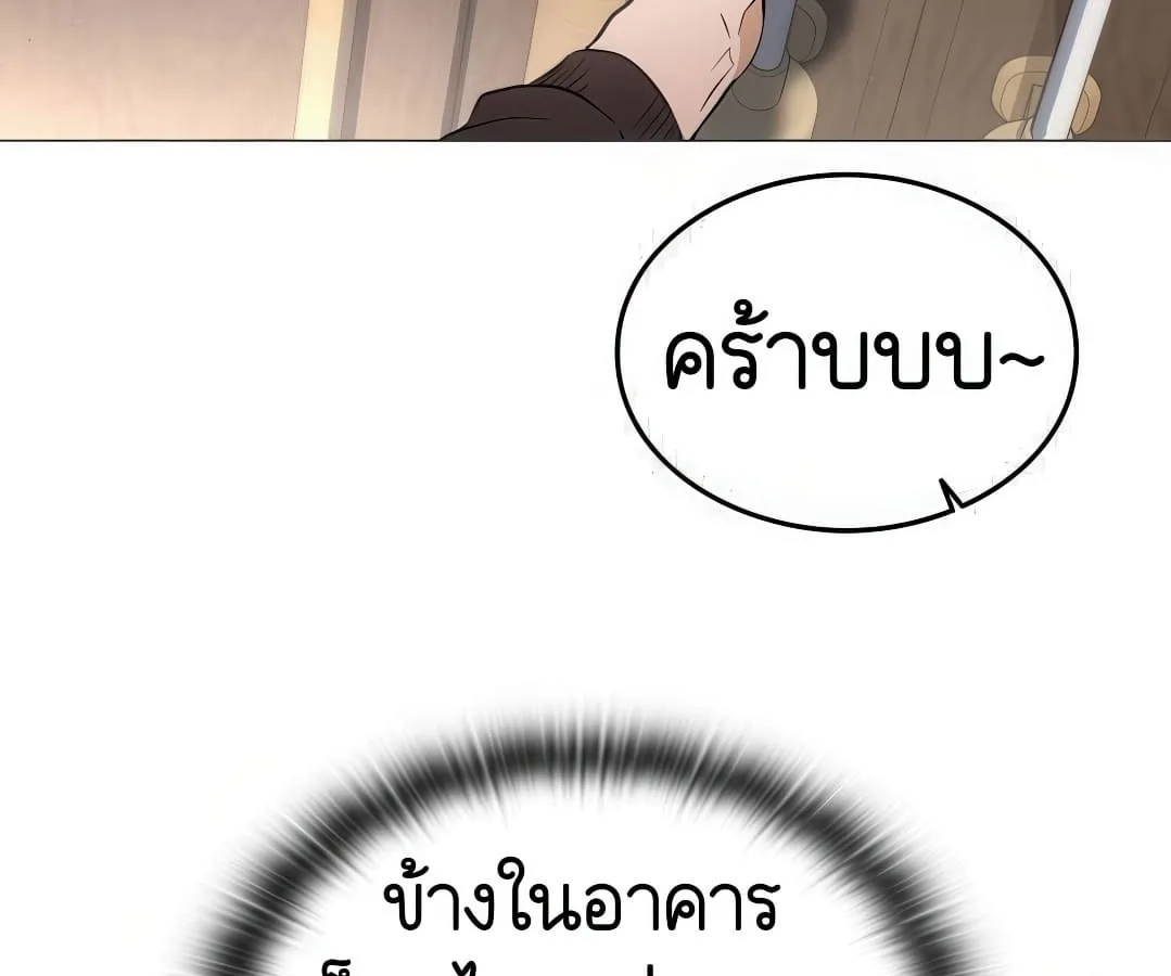 Shinsu Kindergarten ผมกลายเป็นผู้อำนวยการ โรงเรียนอนุบาลเทพอสูรซะงั้น ตอนที่ 7 หน้า 262