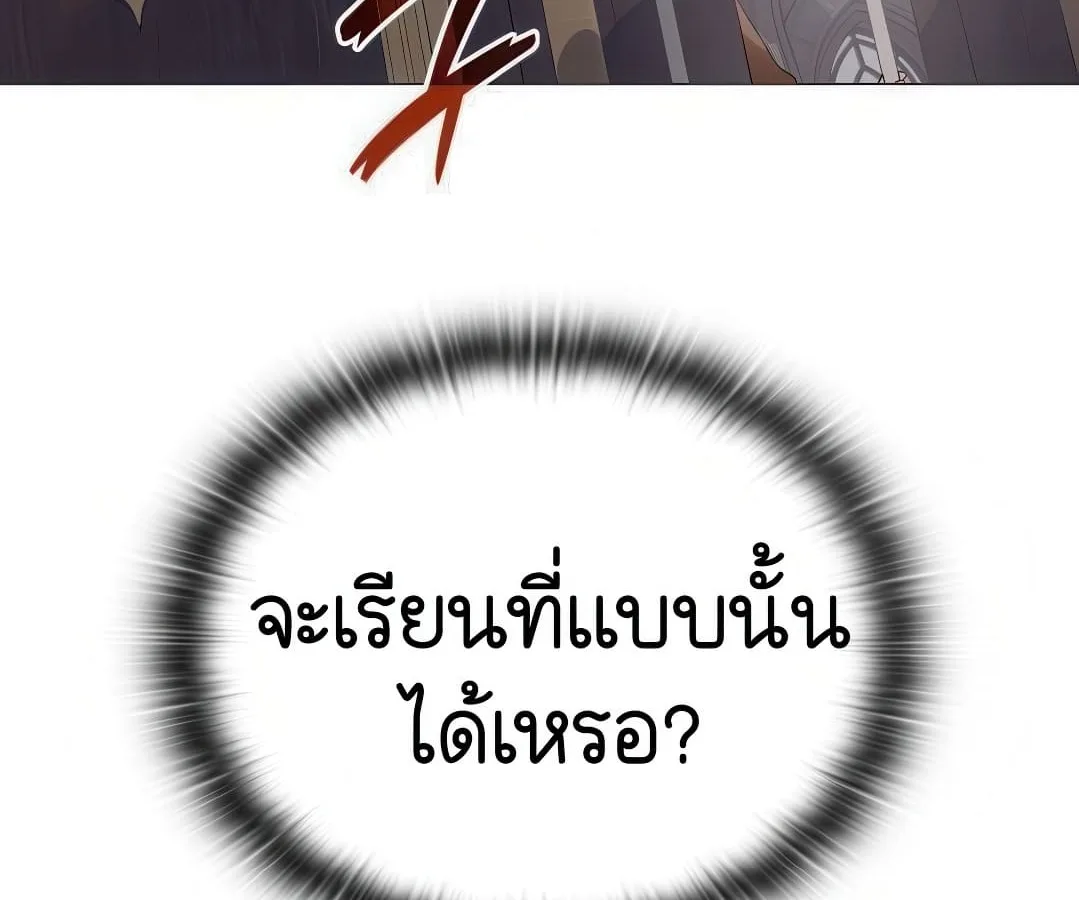 Shinsu Kindergarten ผมกลายเป็นผู้อำนวยการ โรงเรียนอนุบาลเทพอสูรซะงั้น ตอนที่ 7 หน้า 265