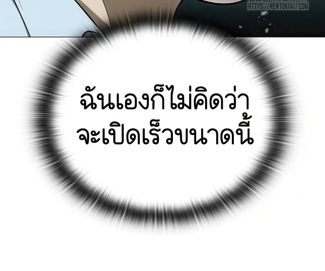 Shinsu Kindergarten ผมกลายเป็นผู้อำนวยการ โรงเรียนอนุบาลเทพอสูรซะงั้น ตอนที่ 7 หน้า 27