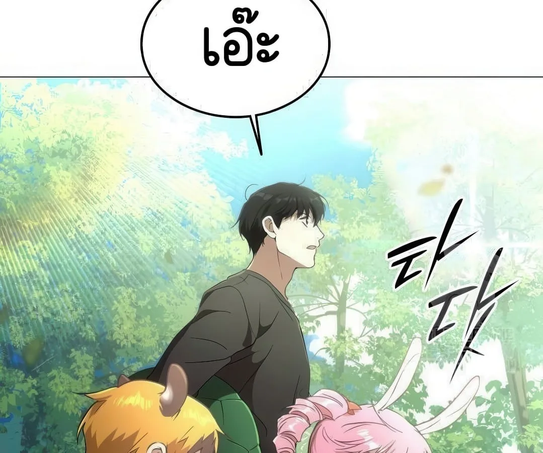 Shinsu Kindergarten ผมกลายเป็นผู้อำนวยการ โรงเรียนอนุบาลเทพอสูรซะงั้น ตอนที่ 7 หน้า 275