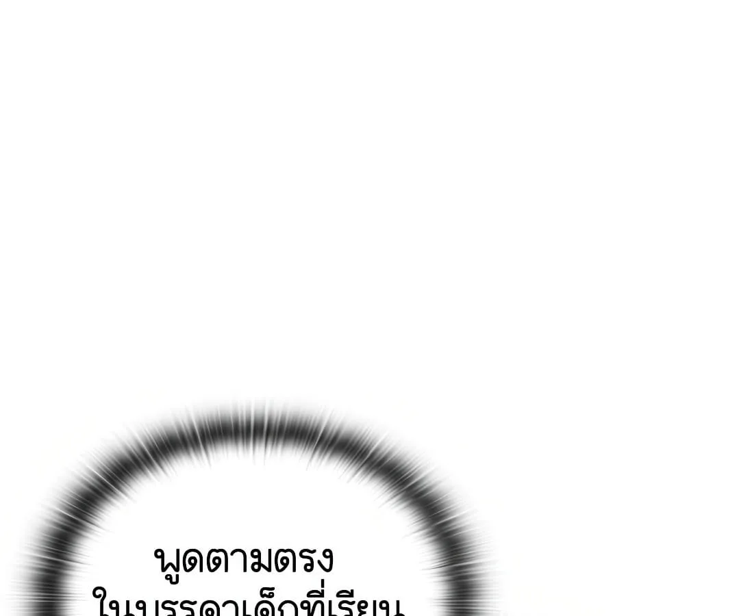 Shinsu Kindergarten ผมกลายเป็นผู้อำนวยการ โรงเรียนอนุบาลเทพอสูรซะงั้น ตอนที่ 7 หน้า 28