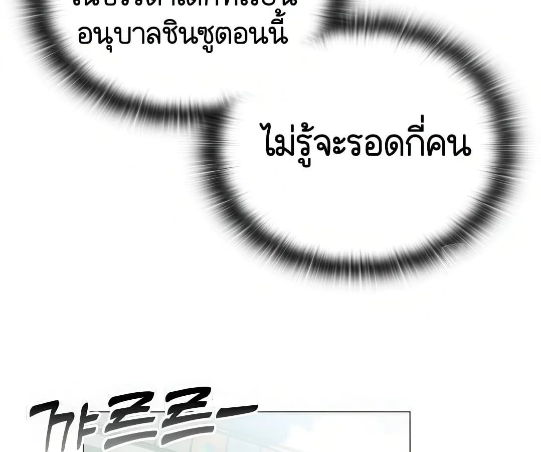 Shinsu Kindergarten ผมกลายเป็นผู้อำนวยการ โรงเรียนอนุบาลเทพอสูรซะงั้น ตอนที่ 7 หน้า 29