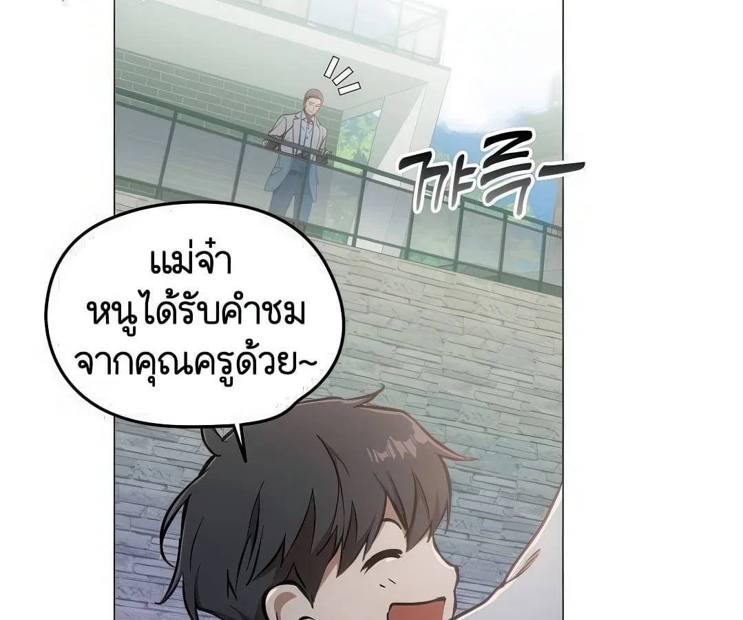 Shinsu Kindergarten ผมกลายเป็นผู้อำนวยการ โรงเรียนอนุบาลเทพอสูรซะงั้น ตอนที่ 7 หน้า 30
