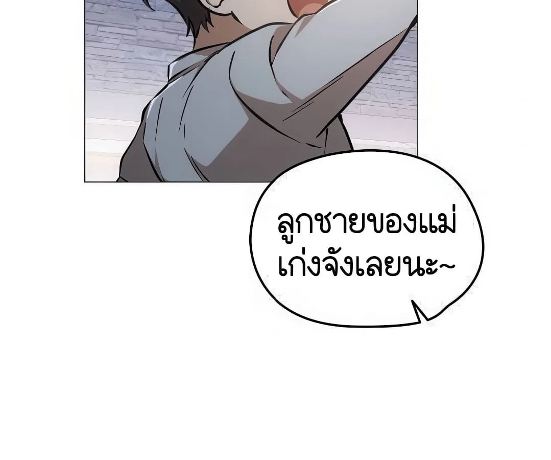 Shinsu Kindergarten ผมกลายเป็นผู้อำนวยการ โรงเรียนอนุบาลเทพอสูรซะงั้น ตอนที่ 7 หน้า 31