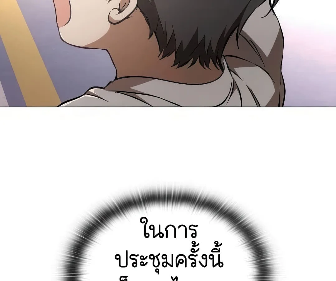 Shinsu Kindergarten ผมกลายเป็นผู้อำนวยการ โรงเรียนอนุบาลเทพอสูรซะงั้น ตอนที่ 7 หน้า 33