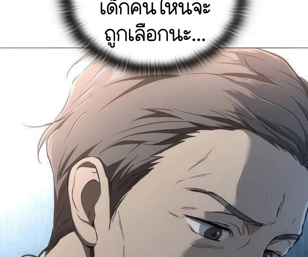 Shinsu Kindergarten ผมกลายเป็นผู้อำนวยการ โรงเรียนอนุบาลเทพอสูรซะงั้น ตอนที่ 7 หน้า 34