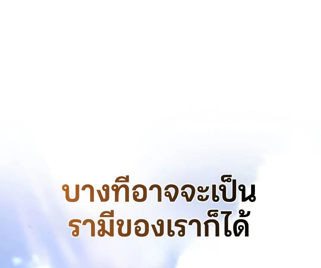 Shinsu Kindergarten ผมกลายเป็นผู้อำนวยการ โรงเรียนอนุบาลเทพอสูรซะงั้น ตอนที่ 7 หน้า 36