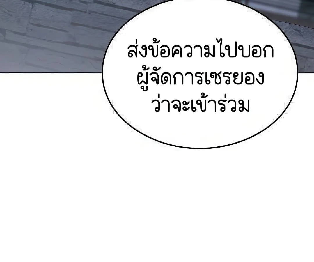 Shinsu Kindergarten ผมกลายเป็นผู้อำนวยการ โรงเรียนอนุบาลเทพอสูรซะงั้น ตอนที่ 7 หน้า 39
