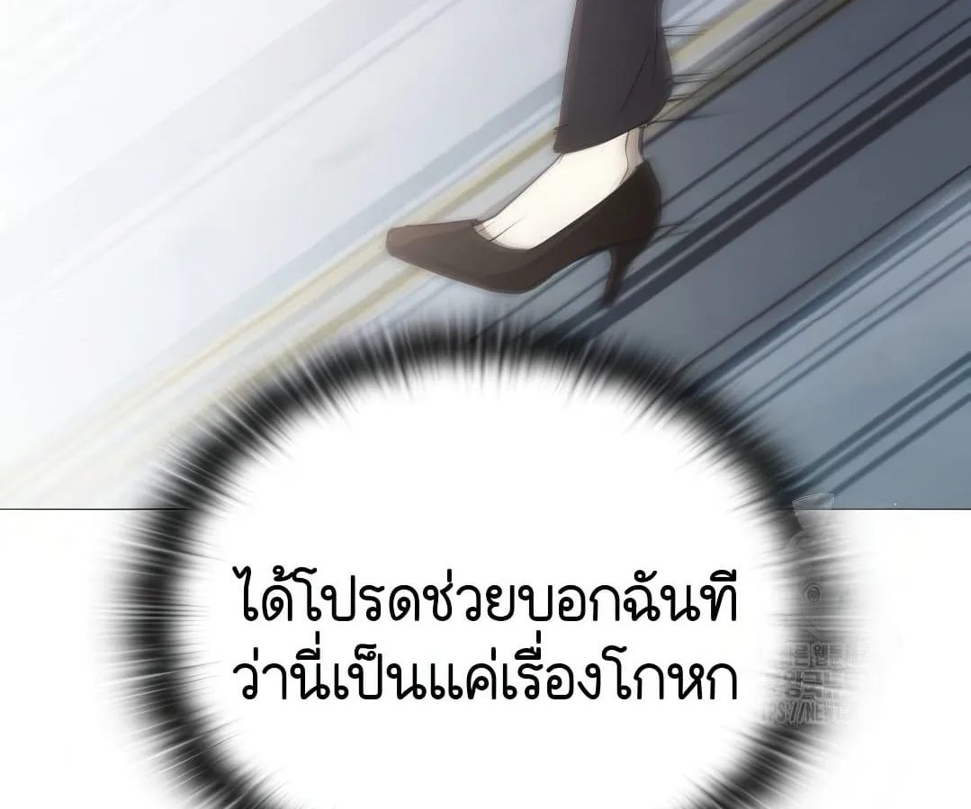 Shinsu Kindergarten ผมกลายเป็นผู้อำนวยการ โรงเรียนอนุบาลเทพอสูรซะงั้น ตอนที่ 7 หน้า 46