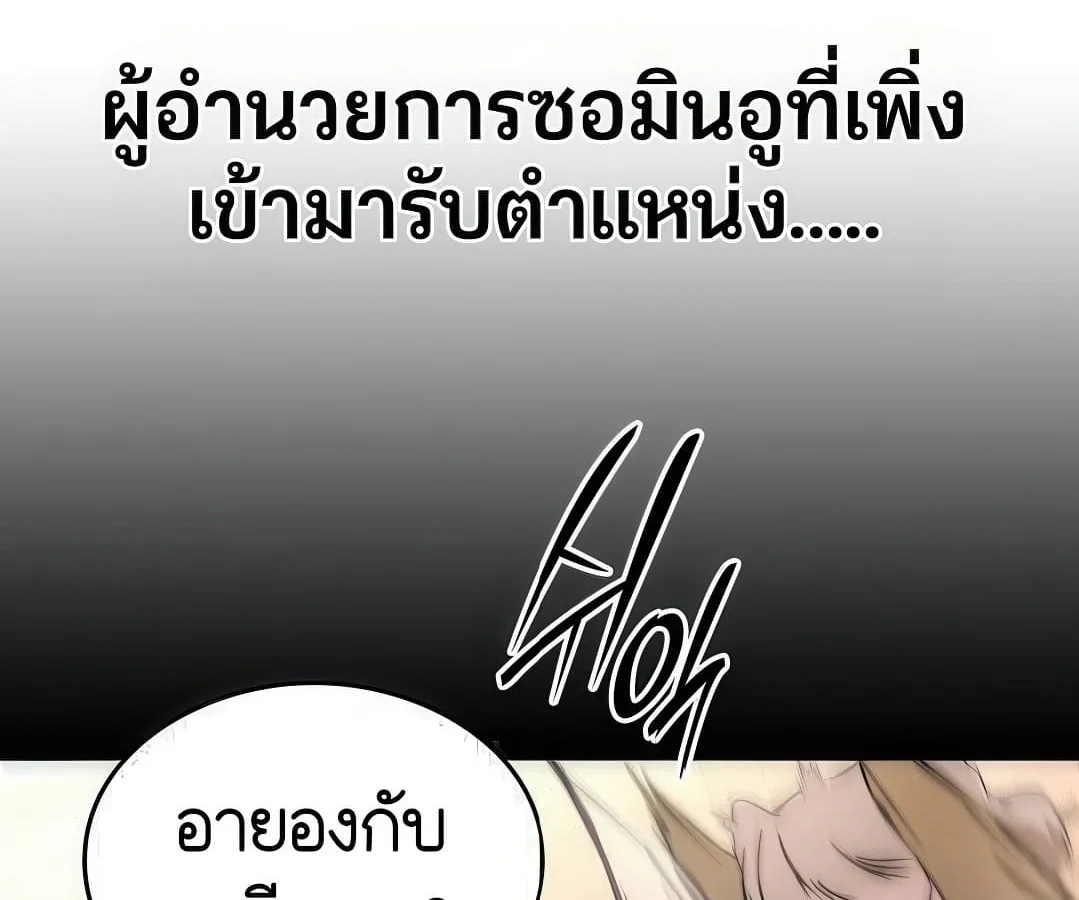 Shinsu Kindergarten ผมกลายเป็นผู้อำนวยการ โรงเรียนอนุบาลเทพอสูรซะงั้น ตอนที่ 7 หน้า 48