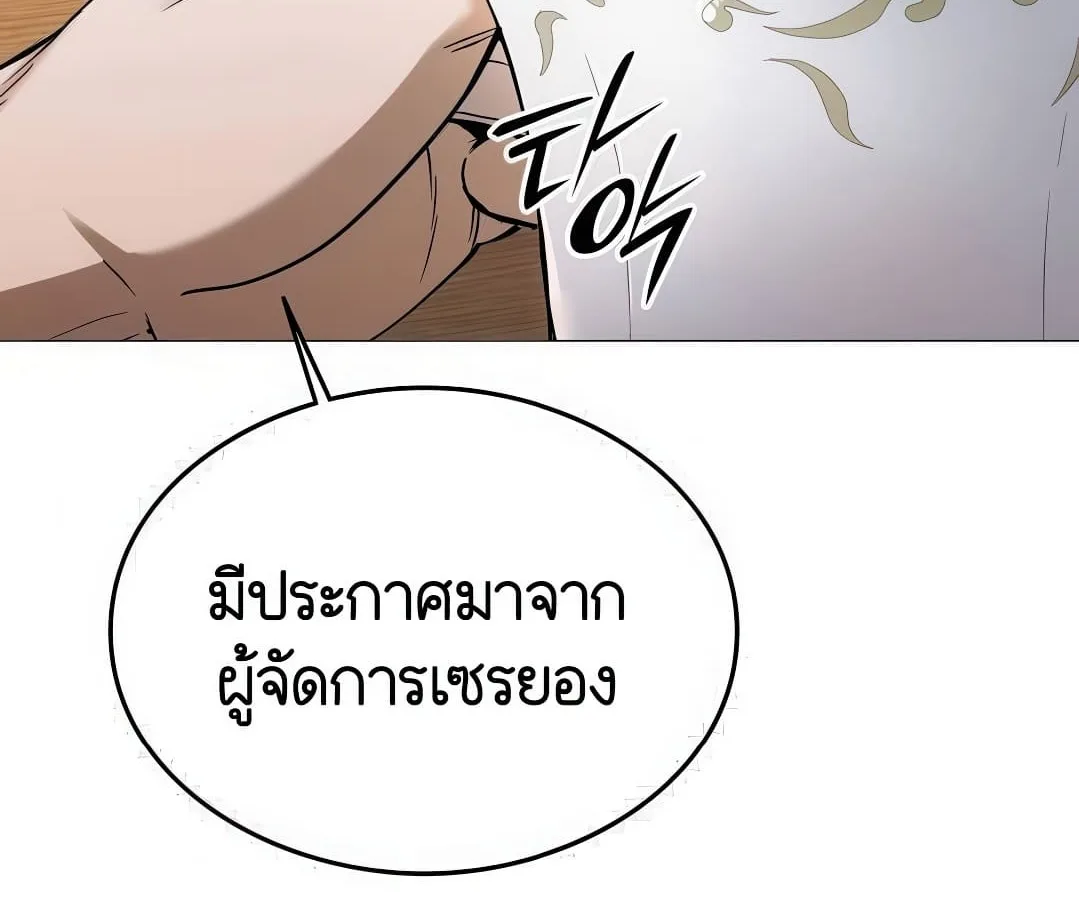 Shinsu Kindergarten ผมกลายเป็นผู้อำนวยการ โรงเรียนอนุบาลเทพอสูรซะงั้น ตอนที่ 7 หน้า 5