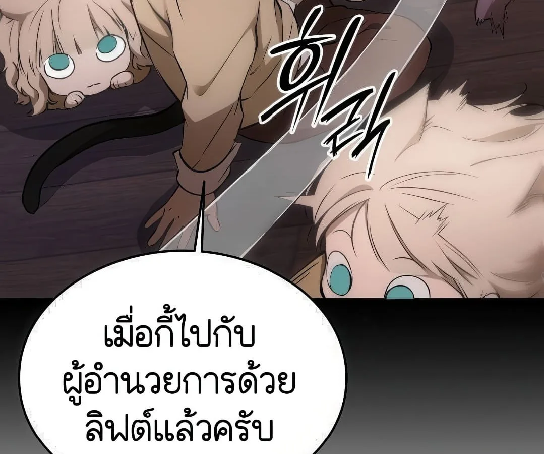 Shinsu Kindergarten ผมกลายเป็นผู้อำนวยการ โรงเรียนอนุบาลเทพอสูรซะงั้น ตอนที่ 7 หน้า 50