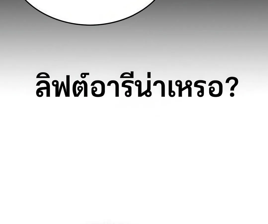 Shinsu Kindergarten ผมกลายเป็นผู้อำนวยการ โรงเรียนอนุบาลเทพอสูรซะงั้น ตอนที่ 7 หน้า 51