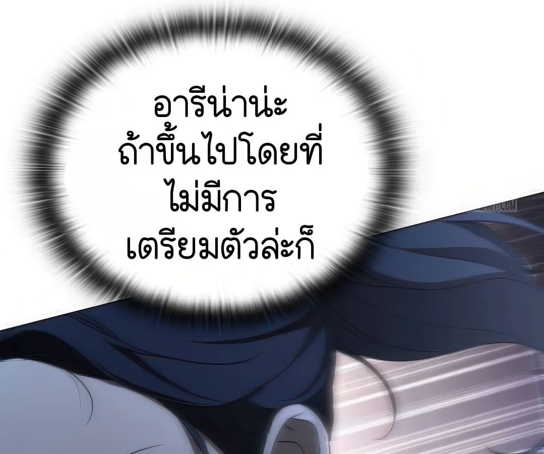 Shinsu Kindergarten ผมกลายเป็นผู้อำนวยการ โรงเรียนอนุบาลเทพอสูรซะงั้น ตอนที่ 7 หน้า 52
