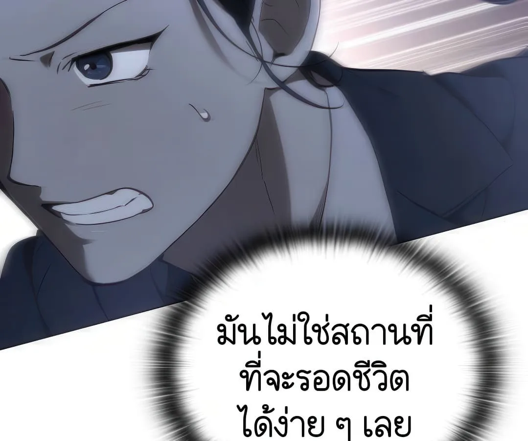 Shinsu Kindergarten ผมกลายเป็นผู้อำนวยการ โรงเรียนอนุบาลเทพอสูรซะงั้น ตอนที่ 7 หน้า 53