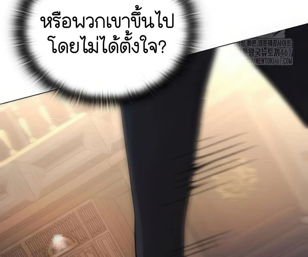 Shinsu Kindergarten ผมกลายเป็นผู้อำนวยการ โรงเรียนอนุบาลเทพอสูรซะงั้น ตอนที่ 7 หน้า 55