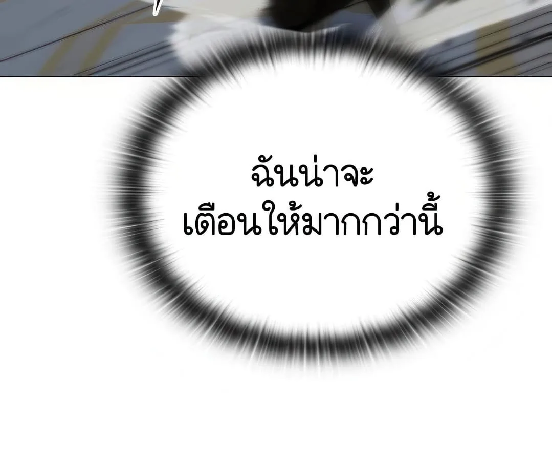 Shinsu Kindergarten ผมกลายเป็นผู้อำนวยการ โรงเรียนอนุบาลเทพอสูรซะงั้น ตอนที่ 7 หน้า 57