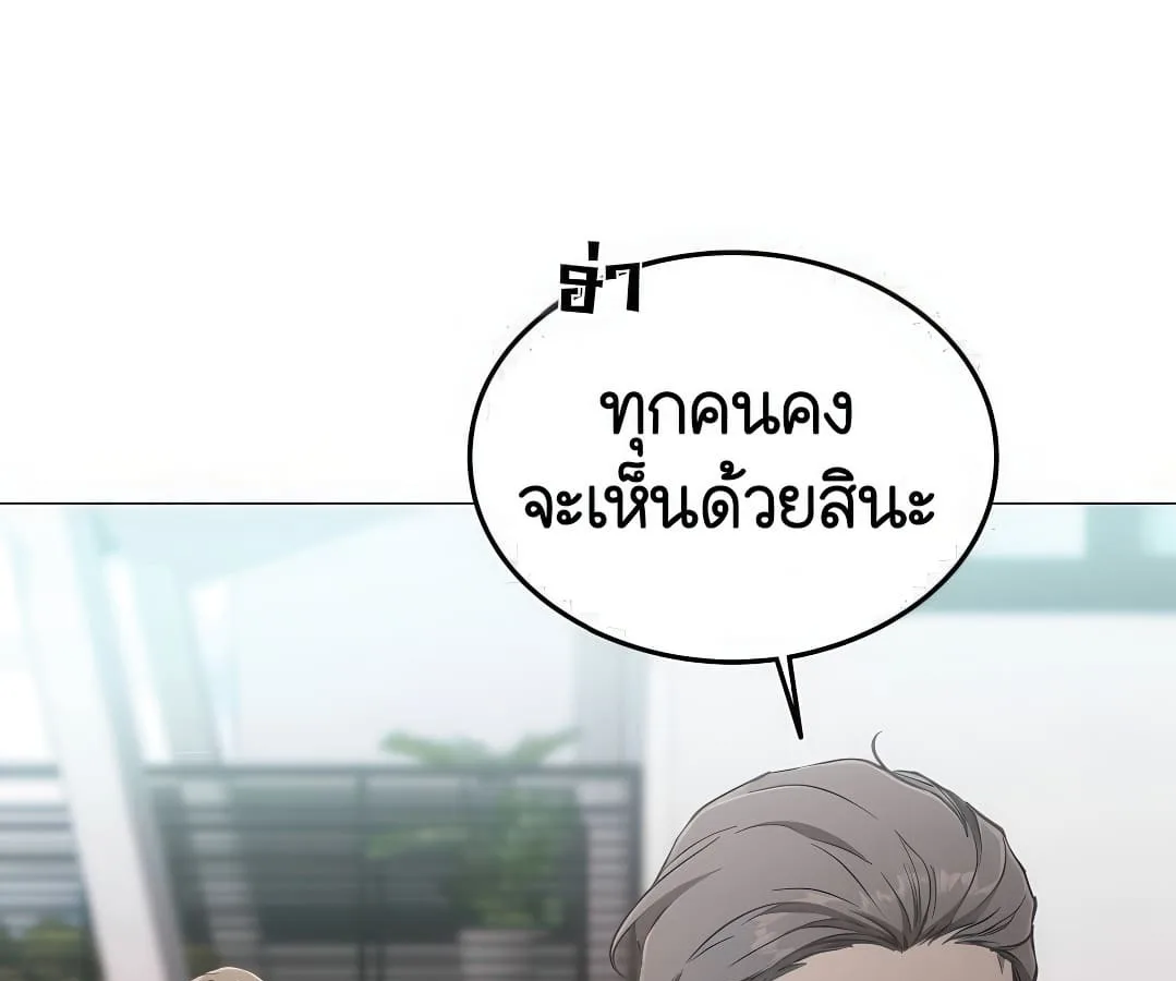 Shinsu Kindergarten ผมกลายเป็นผู้อำนวยการ โรงเรียนอนุบาลเทพอสูรซะงั้น ตอนที่ 7 หน้า 6