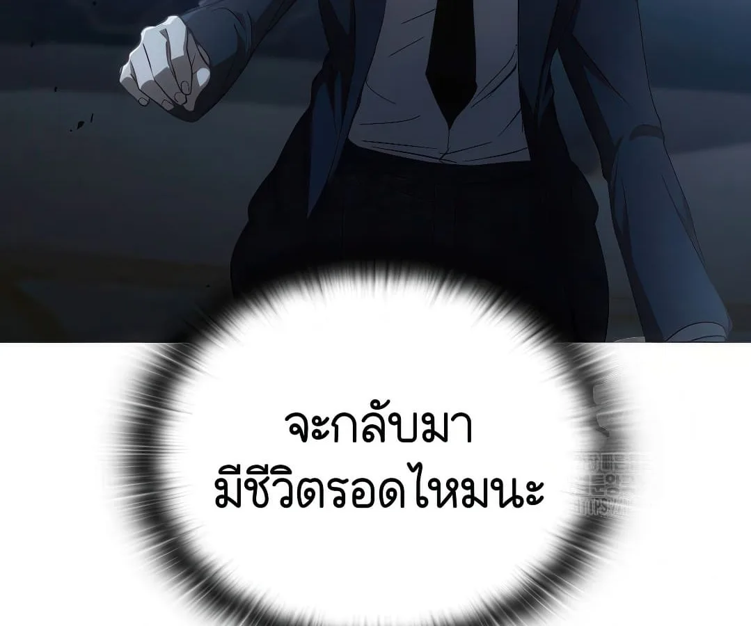 Shinsu Kindergarten ผมกลายเป็นผู้อำนวยการ โรงเรียนอนุบาลเทพอสูรซะงั้น ตอนที่ 7 หน้า 60